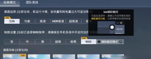 怎么开启和平精英辅助功能（怎么弄和平精英辅助功能）